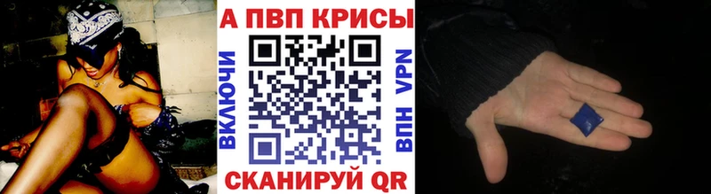 Alpha PVP Crystall  наркотики  Ветлуга 