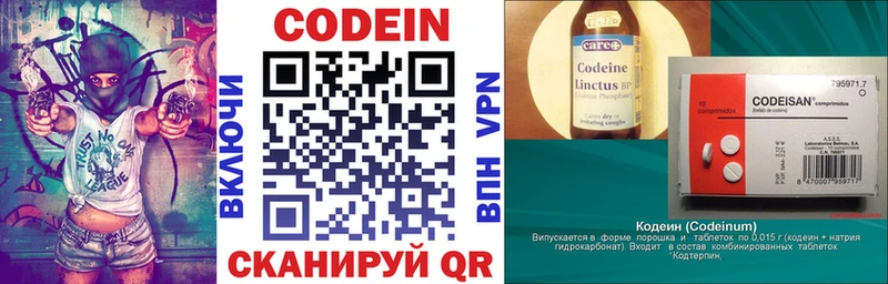 omg ТОР  Ветлуга  Codein Purple Drank 