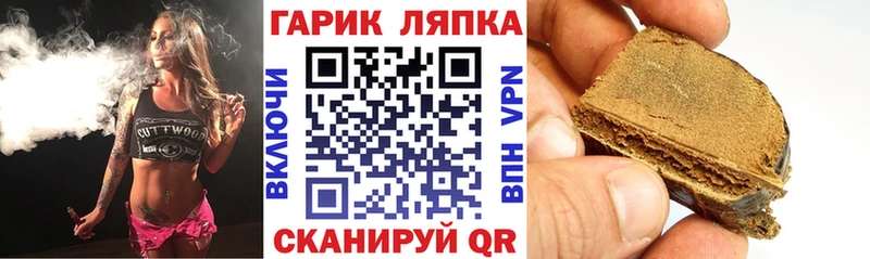 купить   Ветлуга  ГАШИШ ice o lator 
