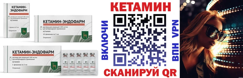 Кетамин ketamine  Ветлуга 